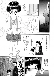 [Anthology] Little Pierce Vol.07 - page 25