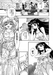 [Anthology] Little Pierce Vol.07 - page 9