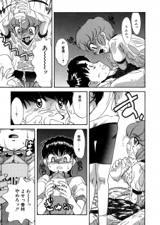 [Anthology] Little Pierce Vol.07 - page 49