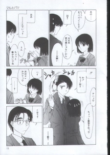 [Sarada Masaki] IRO IRO - page 10