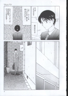 [Sarada Masaki] IRO IRO - page 8