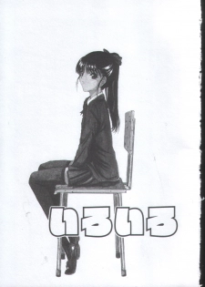[Sarada Masaki] IRO IRO - page 20