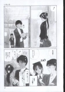 [Sarada Masaki] IRO IRO - page 26