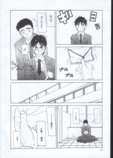 [Sarada Masaki] IRO IRO - page 7