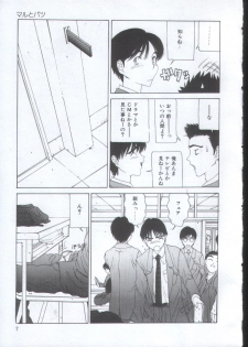 [Sarada Masaki] IRO IRO - page 6
