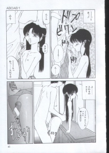 [Sarada Masaki] IRO IRO - page 44