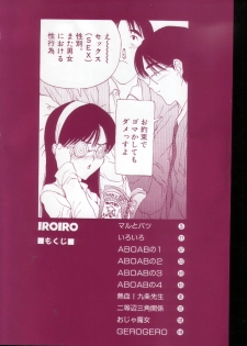 [Sarada Masaki] IRO IRO - page 3