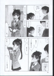 [Sarada Masaki] IRO IRO - page 27