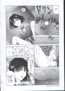 [Sarada Masaki] IRO IRO - page 19