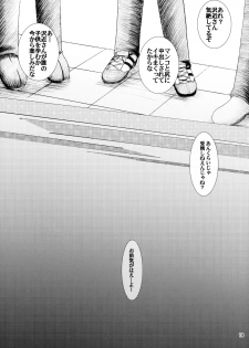 [Iiwake Gaisya] Scramble Egg {School Rumble} - page 11