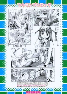 [Iiwake Gaisya] Scramble Egg {School Rumble} - page 15