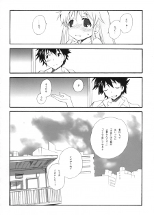 (C75) [Kyougetsutei (Miyashita Miki)] Toaru Sister no Kinsoku Jikou (Toaru Majutsu no Index) - page 17