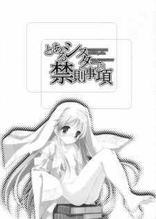 (C75) [Kyougetsutei (Miyashita Miki)] Toaru Sister no Kinsoku Jikou (Toaru Majutsu no Index) - page 2