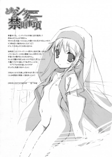 (C75) [Kyougetsutei (Miyashita Miki)] Toaru Sister no Kinsoku Jikou (Toaru Majutsu no Index) - page 3