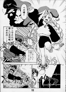 (C55) [Gebokudou] S ERO 3 (Street Fighter 2, Darkstalkers, Rockman Dash) - page 11