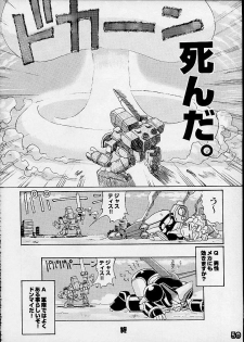 (C55) [Gebokudou] S ERO 3 (Street Fighter 2, Darkstalkers, Rockman Dash) - page 50