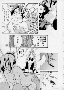 (C55) [Gebokudou] S ERO 3 (Street Fighter 2, Darkstalkers, Rockman Dash) - page 17