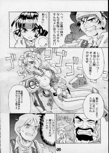 (C55) [Gebokudou] S ERO 3 (Street Fighter 2, Darkstalkers, Rockman Dash) - page 46