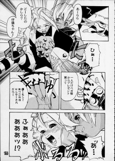 (C55) [Gebokudou] S ERO 3 (Street Fighter 2, Darkstalkers, Rockman Dash) - page 15