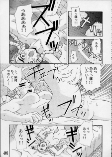 (C55) [Gebokudou] S ERO 3 (Street Fighter 2, Darkstalkers, Rockman Dash) - page 41