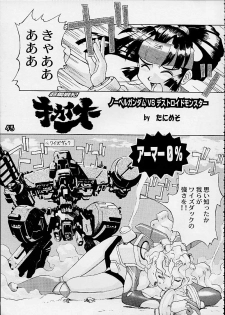 (C55) [Gebokudou] S ERO 3 (Street Fighter 2, Darkstalkers, Rockman Dash) - page 45