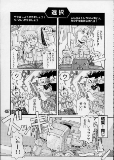 (C55) [Gebokudou] S ERO 3 (Street Fighter 2, Darkstalkers, Rockman Dash) - page 47