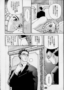 (C55) [Gebokudou] S ERO 3 (Street Fighter 2, Darkstalkers, Rockman Dash) - page 44