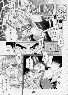 (C55) [Gebokudou] S ERO 3 (Street Fighter 2, Darkstalkers, Rockman Dash) - page 49