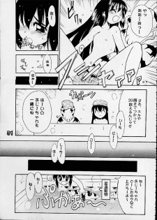 (C55) [Gebokudou] S ERO 3 (Street Fighter 2, Darkstalkers, Rockman Dash) - page 31