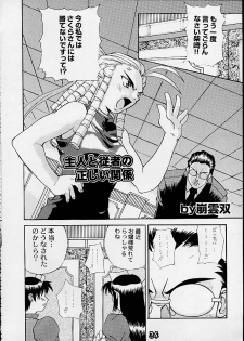 (C55) [Gebokudou] S ERO 3 (Street Fighter 2, Darkstalkers, Rockman Dash) - page 34