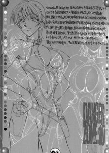 (C71) [Takotsubo Club (Gojou Shino)] DANGER ZONE 10-A (GUN X SWORD) - page 2