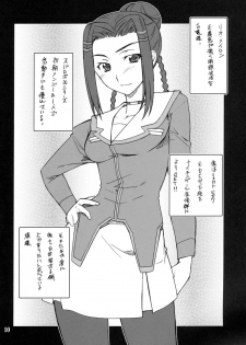 (COMIC1☆2) [P-Forest (Hozumi Takashi)] INTERMISSION_if code_12: RIO (Super Robot Wars OG: Original Generations) - page 9