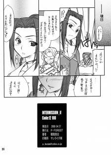 (COMIC1☆2) [P-Forest (Hozumi Takashi)] INTERMISSION_if code_12: RIO (Super Robot Wars OG: Original Generations) - page 25