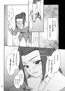 (COMIC1☆2) [P-Forest (Hozumi Takashi)] INTERMISSION_if code_12: RIO (Super Robot Wars OG: Original Generations) - page 11