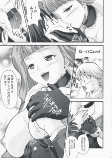 (C75) [Blue Catty (Map)] Mikity Master (The IdolM@ster) - page 13