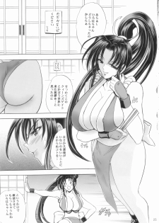 (C75) [Kawaraya Honpo (Kawaraya A-ta)] Hana - Maki no Juunana - Housenka (Street Fighter) - page 25