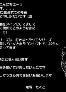 (C72) [ALICE-DO (Onizuka Takuto)] Dragon Maiden (Dragon Quest IV) - page 31