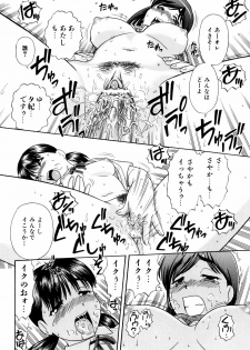 [Mori Takuya] Dekichattara Doushiyo - page 31