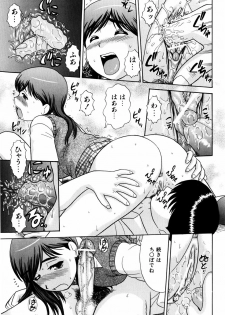 [Mori Takuya] Dekichattara Doushiyo - page 26