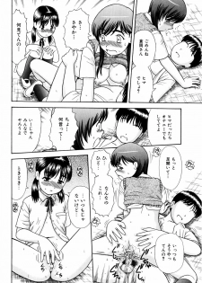 [Mori Takuya] Dekichattara Doushiyo - page 29