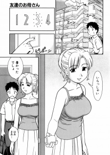 [Mori Takuya] Dekichattara Doushiyo - page 44