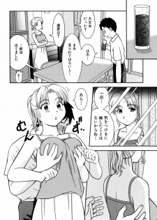 [Mori Takuya] Dekichattara Doushiyo - page 45