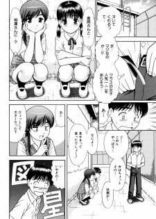 [Mori Takuya] Dekichattara Doushiyo - page 9