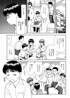 [Mori Takuya] Dekichattara Doushiyo - page 6
