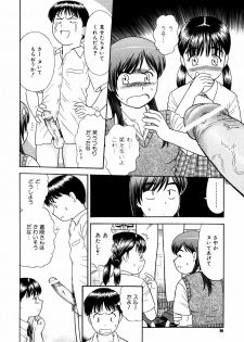 [Mori Takuya] Dekichattara Doushiyo - page 11