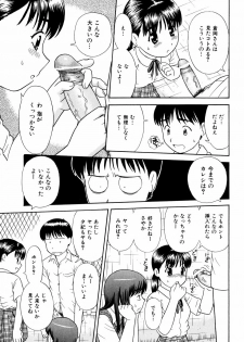 [Mori Takuya] Dekichattara Doushiyo - page 12