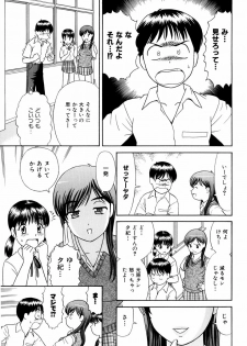 [Mori Takuya] Dekichattara Doushiyo - page 8