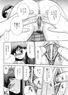 [Mori Takuya] Dekichattara Doushiyo - page 25