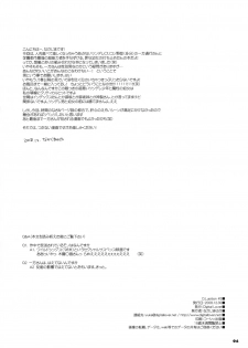 (C75) [Digital Lover (Nakajima Yuka)] D.L. action 45 (Toaru Majutsu no Index) - page 3