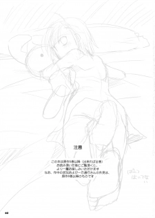 (C75) [Digital Lover (Nakajima Yuka)] D.L. action 45 (Toaru Majutsu no Index) - page 2